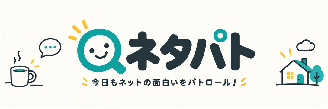 ネタパト